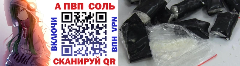 APVP Соль  Бутурлиновка 
