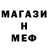Метадон мёд Defonseca