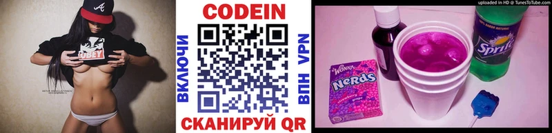 Кодеин Purple Drank  Бутурлиновка 