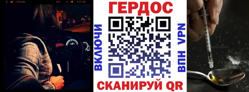 ГЕРОИН герыч  Бутурлиновка 