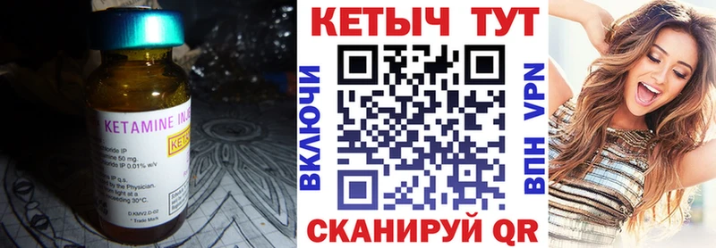 как найти закладки  Бутурлиновка  Кетамин VHQ 