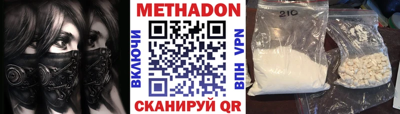 Метадон кристалл  Бутурлиновка 